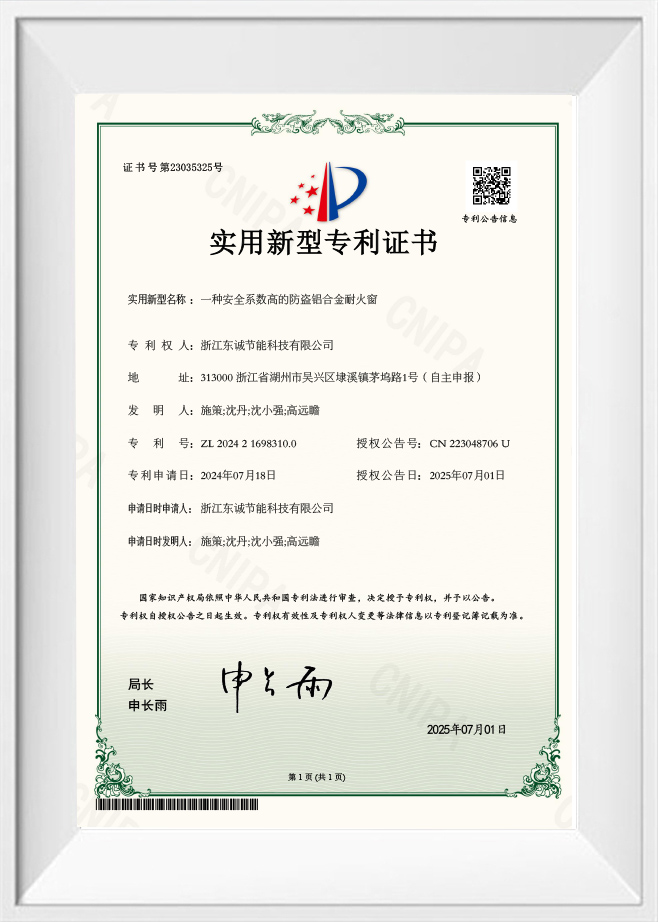 شهادة براءة اختراع نموذج المنفعة