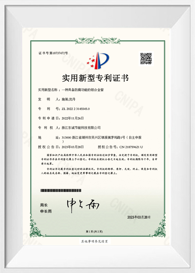 شهادة براءة اختراع نموذج المنفعة