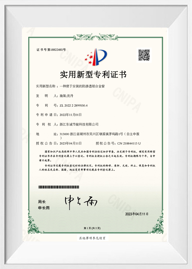 شهادة براءة اختراع نموذج المنفعة