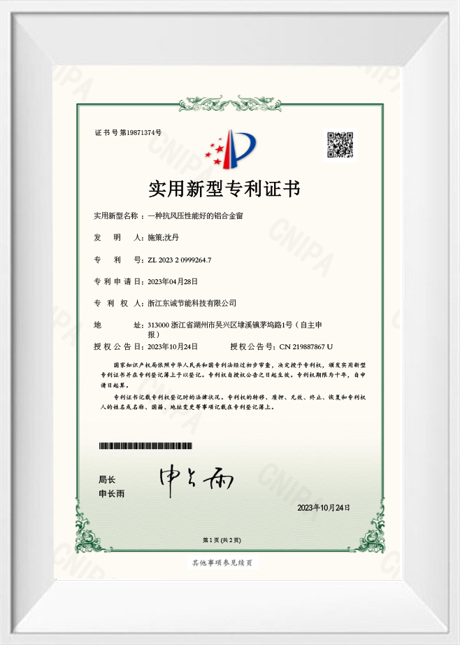 شهادة براءة اختراع نموذج المنفعة