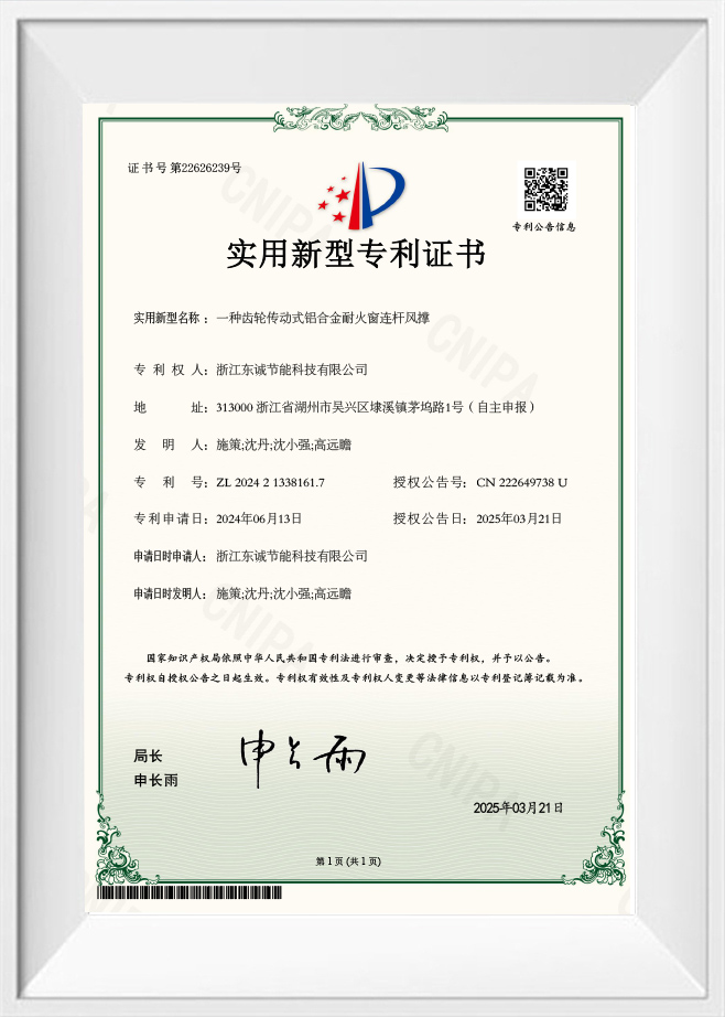 شهادة براءة اختراع نموذج المنفعة