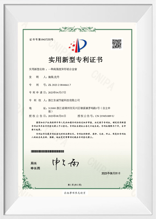 شهادة براءة اختراع نموذج المنفعة