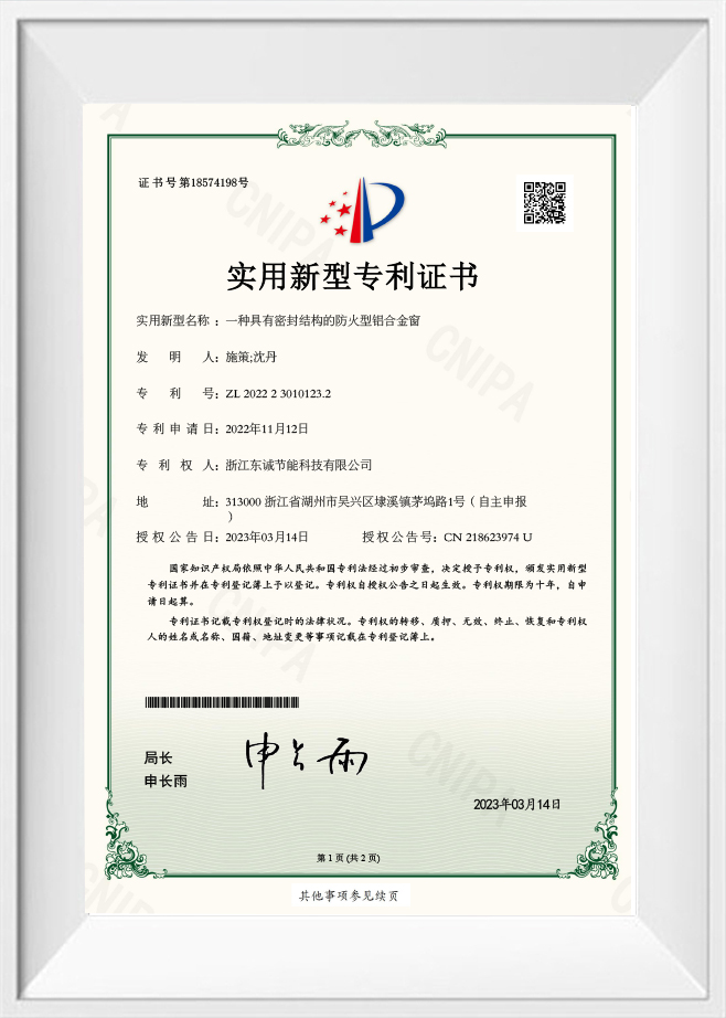 شهادة براءة اختراع نموذج المنفعة