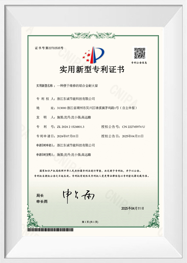 شهادة براءة اختراع نموذج المنفعة