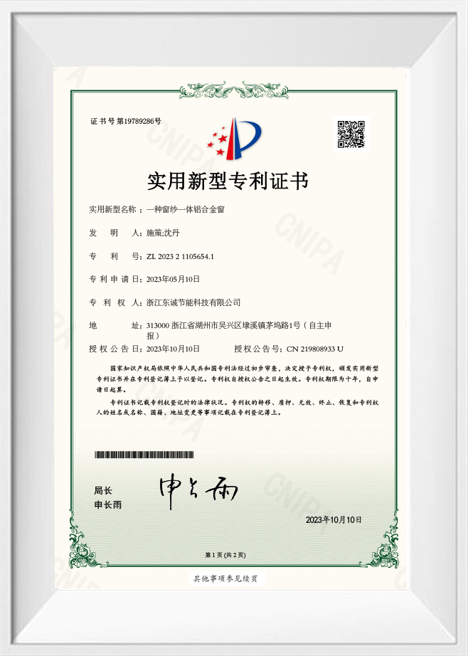 شهادة براءة اختراع نموذج المنفعة